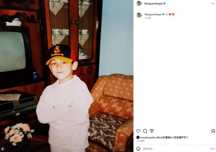 圆梦?京多安社媒晒儿时头戴加拉塔萨雷队徽球帽照片